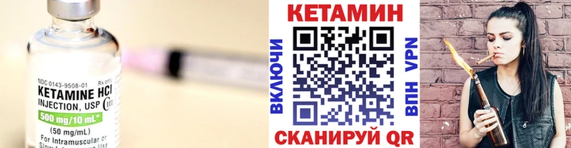 КЕТАМИН ketamine  Клинцы 
