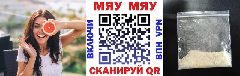 МЕФ мяу мяу  где купить наркоту  Клинцы 